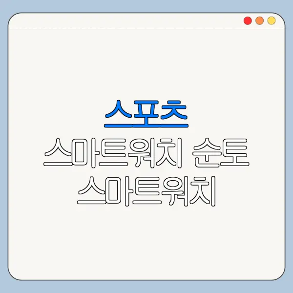 스포츠 스마트워치 순토 스마트워치 아웃도어 스마트워치 순토 가민 비교 한눈에 비교